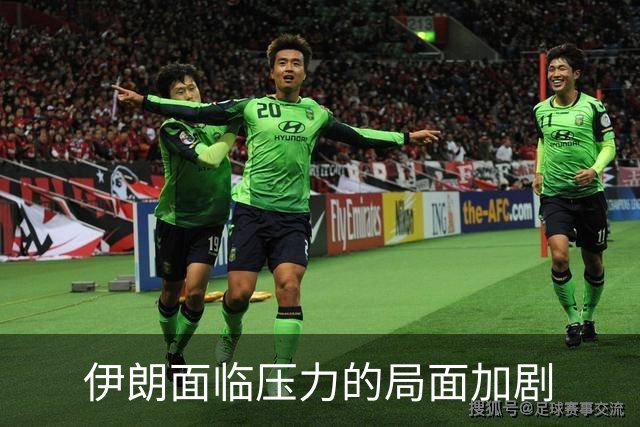 伊朗面临压力的局面加剧