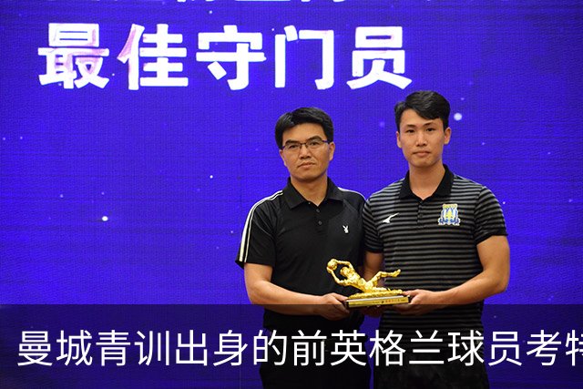 曼城青训出身的前英格兰球员考特尼·梅彭-沃尔特辞世，年仅32岁